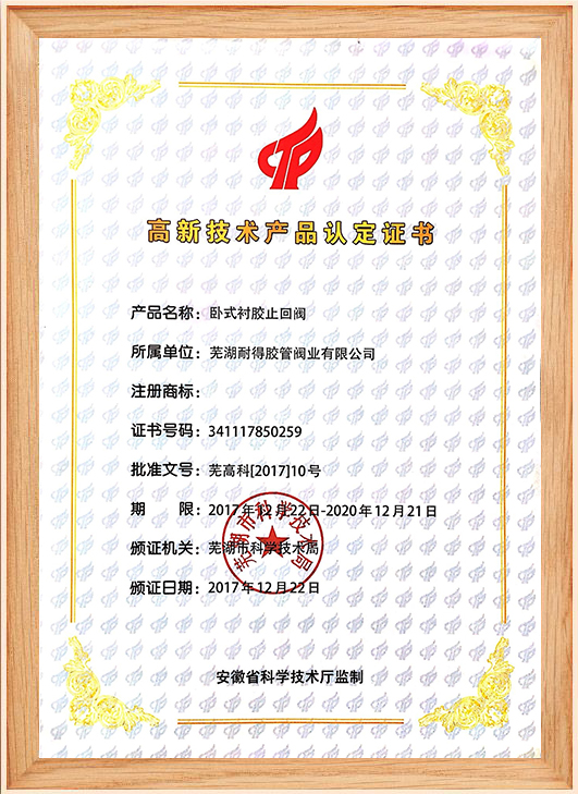 公司證書(shū)