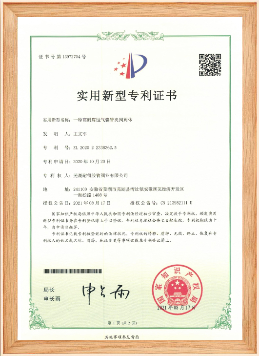 專(zhuān)利證書(shū)14
