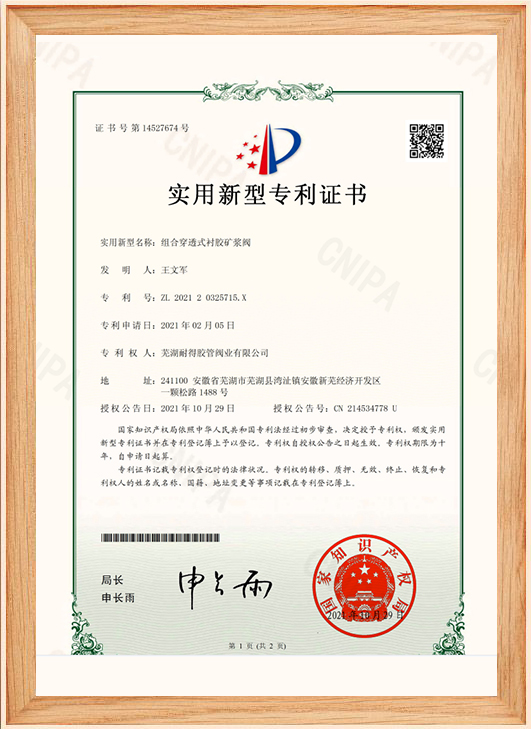 專(zhuān)利證書(shū)3