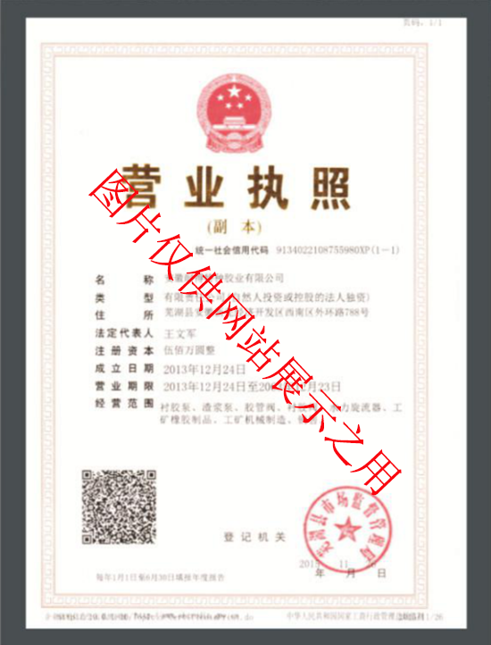 營(yíng)業(yè)執(zhí)照